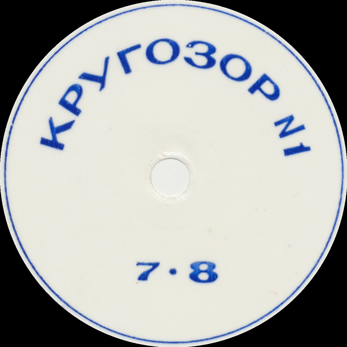 Кругозор 1965 №1