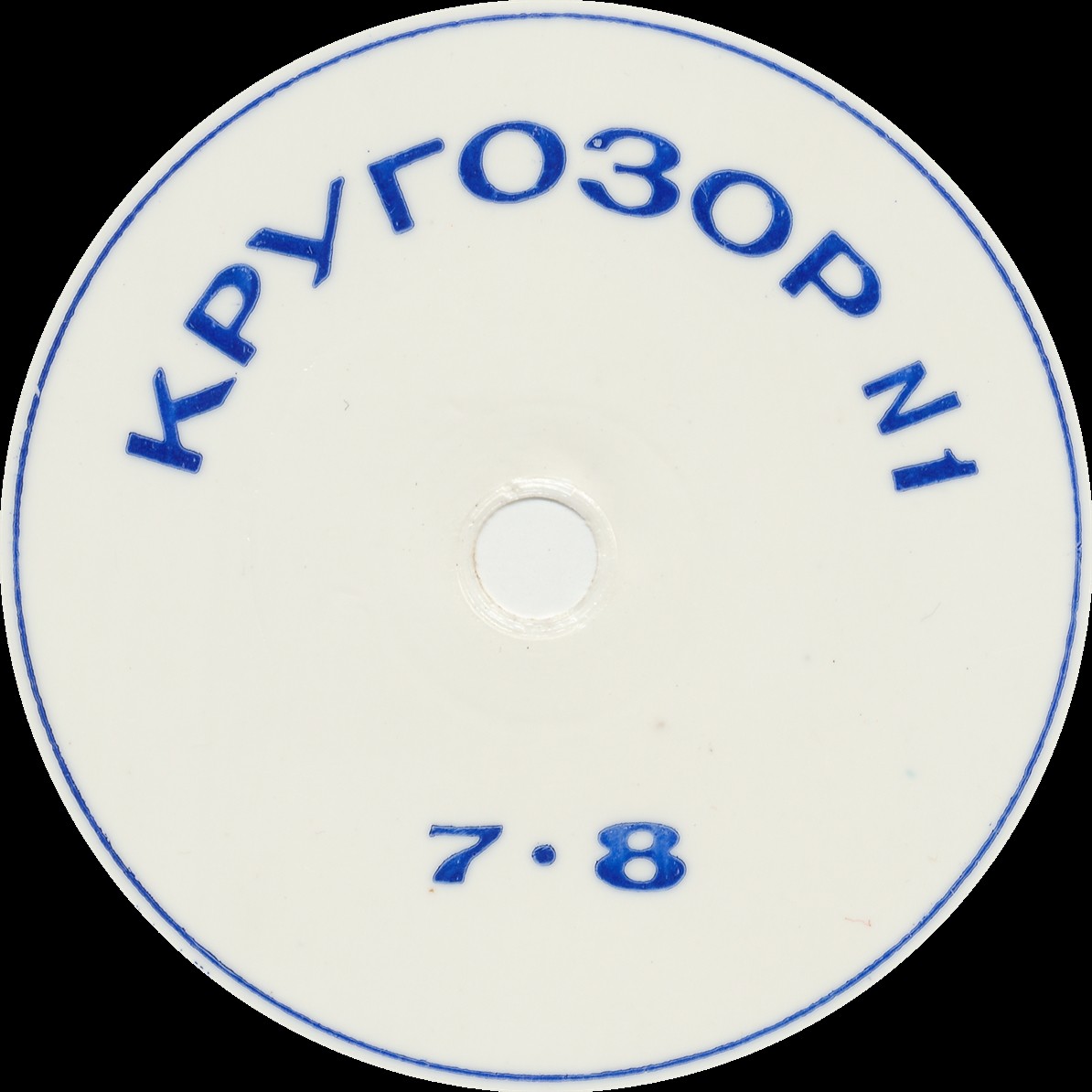 Кругозор 1965 №01