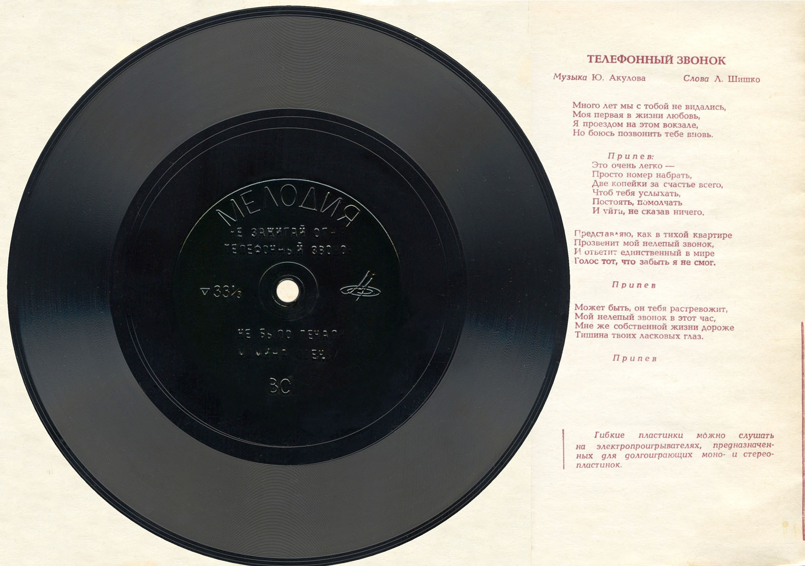 Майя Кристалинская