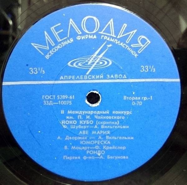 Йоко Кубо (скрипка)