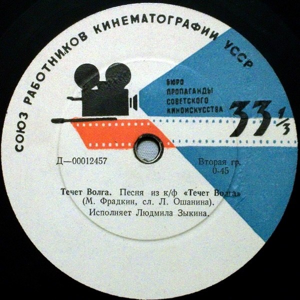 Поёт Людмила Зыкина