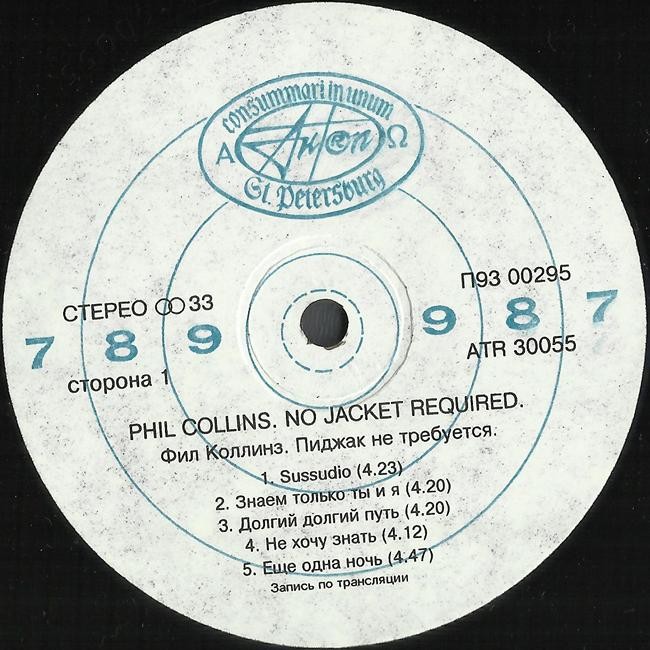 Phil COLLINS. No Jacket Required