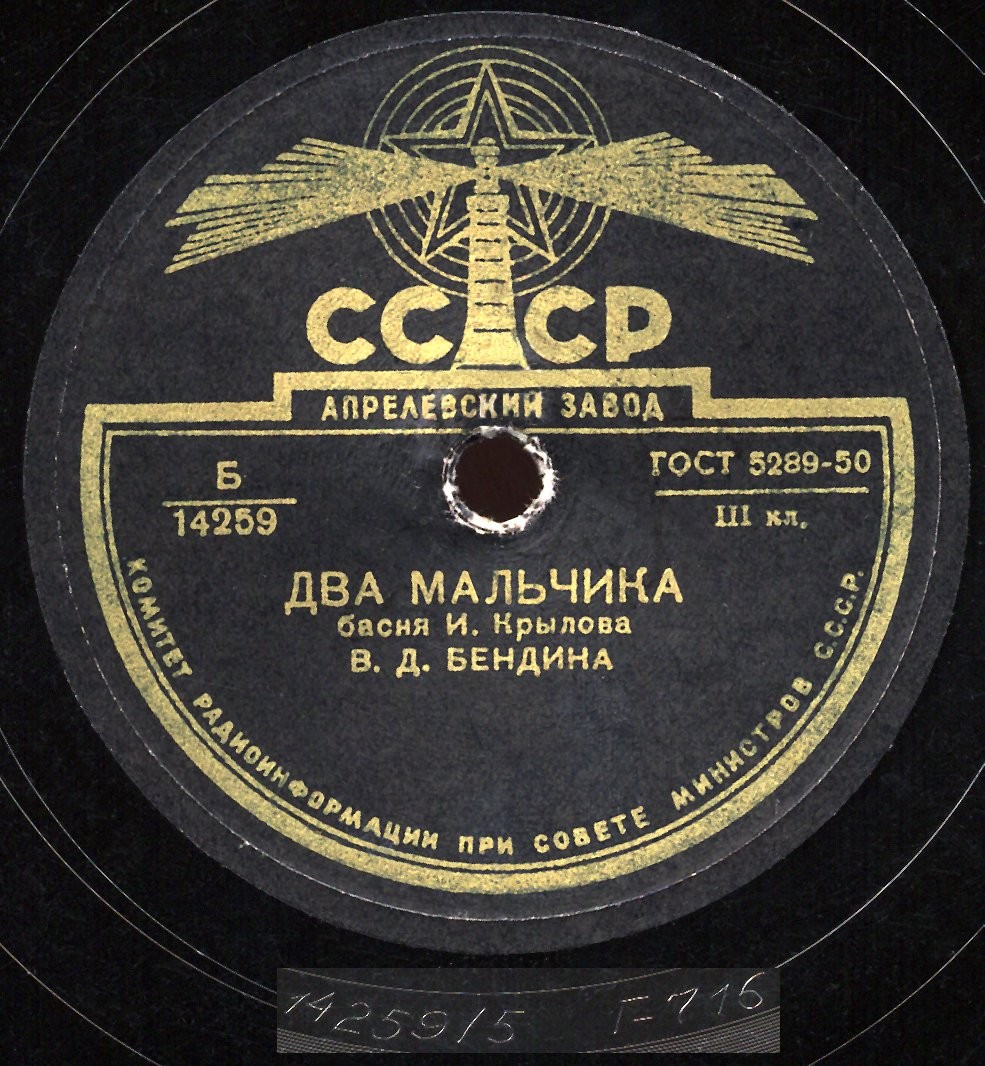 В. Д. Бендина