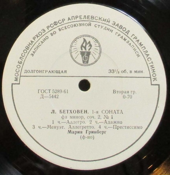 Л. БЕТХОВЕН Сонаты №№ 1, 14 (Мария Гринберг, ф-но)