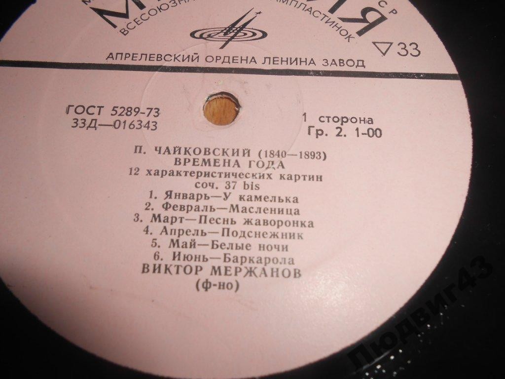 П.И. Чайковский. Времена года. Виктор Мержанов (ф-но).