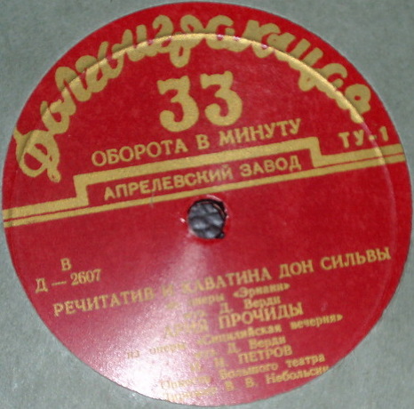 Иван ПЕТРОВ (бас)