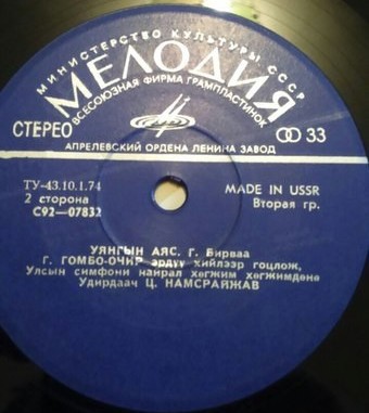 Монгол аялгуу