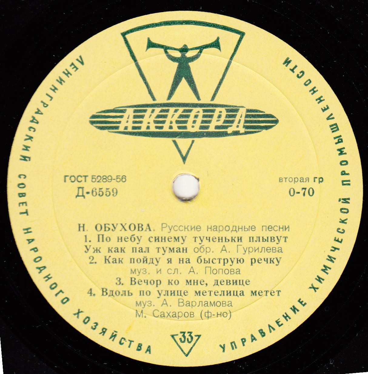 Н. А. Обухова поёт русские народные песни