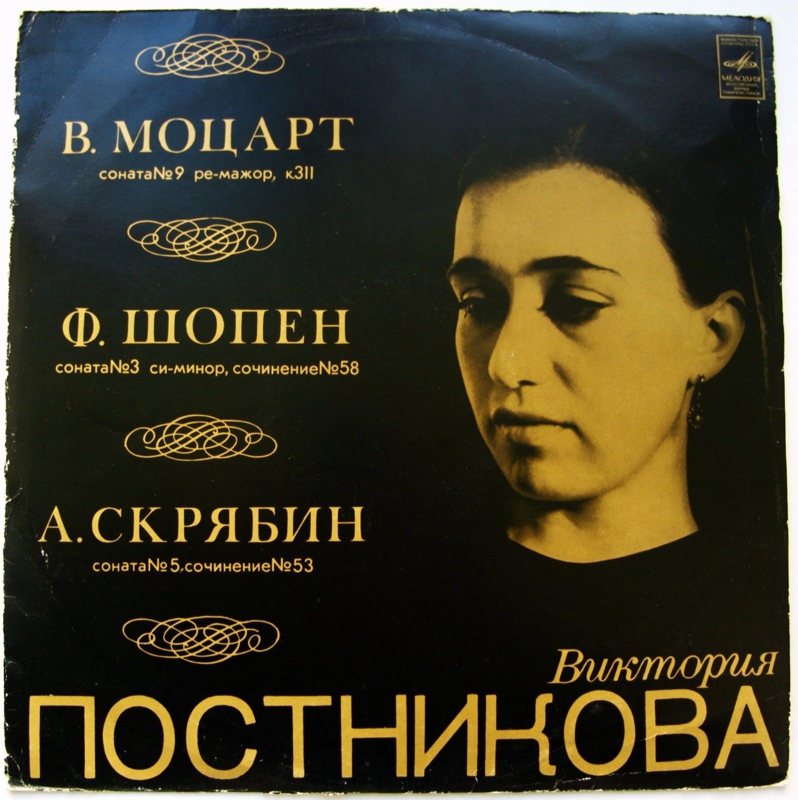 ПОСТНИКОВА Виктория, фортепиано