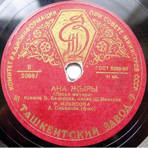 Татарские песни