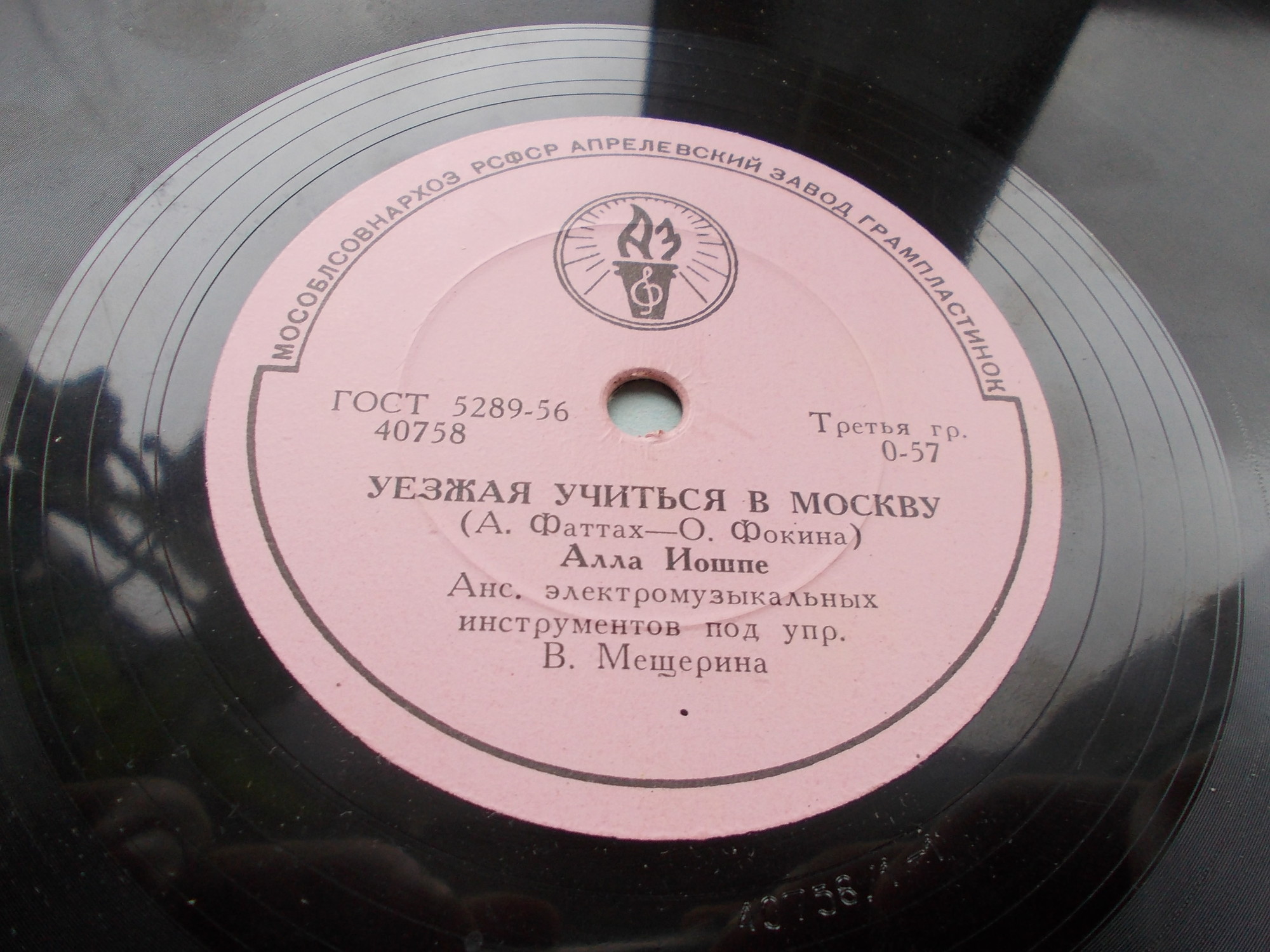 А. Иошпе - Хороши вечера на Оби / Уезжая учиться в Москву