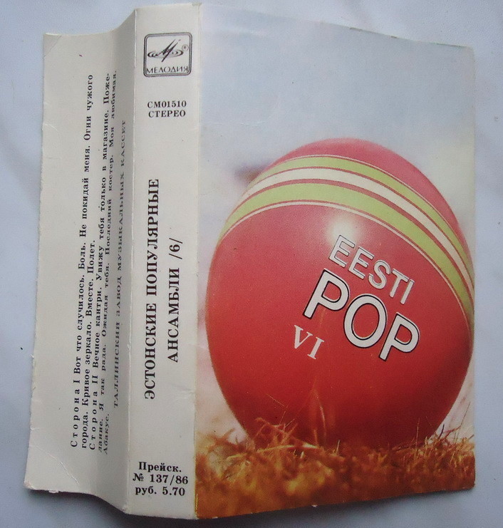 Eesti Pop VI (Эстонские популярные ансамбли VI)