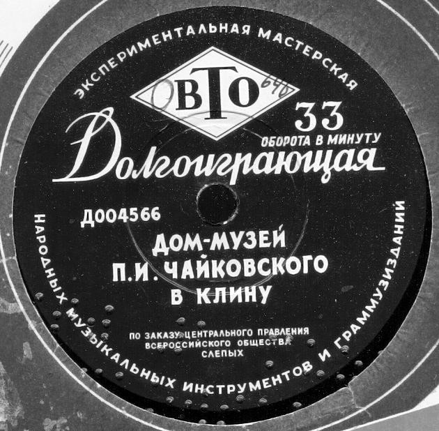 Дом-музей П. И. Чайковского в Клину