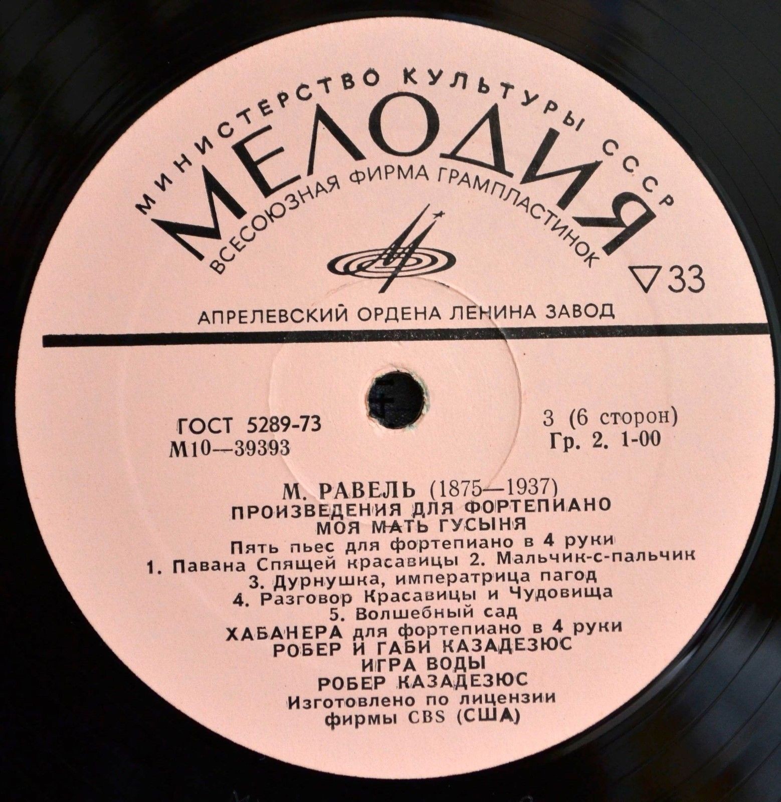 М. Равель: Произведения для фортепиано (Робер Казадезюс)