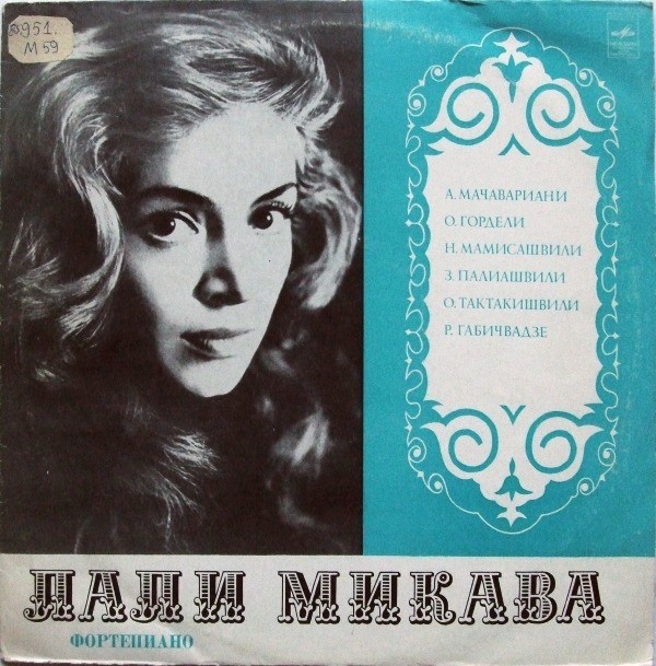 Лали МИКАВА (ф-но). Музыка грузинских композиторов