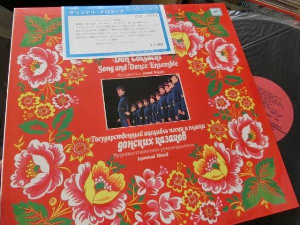 ДОНСКОЙ СУВЕНИР. Государственный ансамбль песни и пляски донских казаков