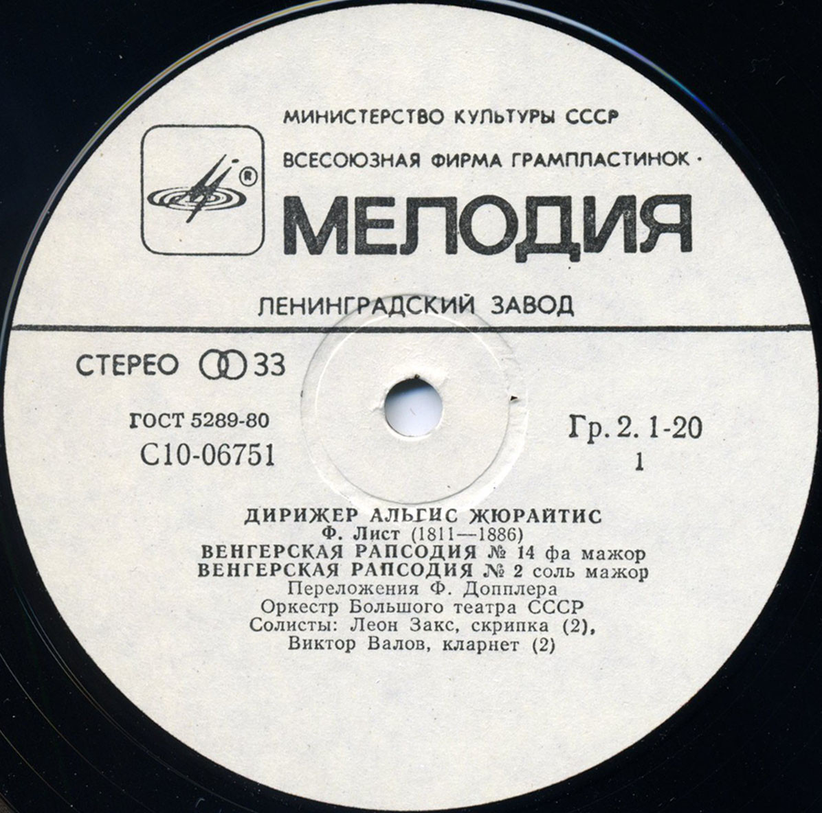 Дирижер Альгис ЖЮРАЙТИС