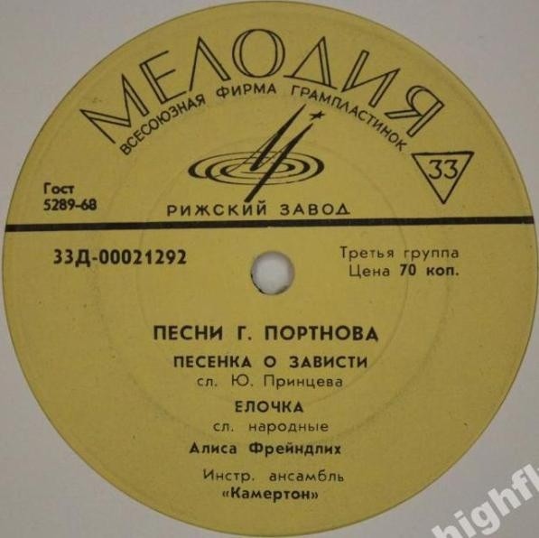 Песни Георгия Портнова