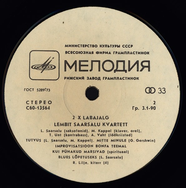 ДЖАЗ-КВАРТЕТ Лембита СААРСАЛУ (Эстонская ССР)