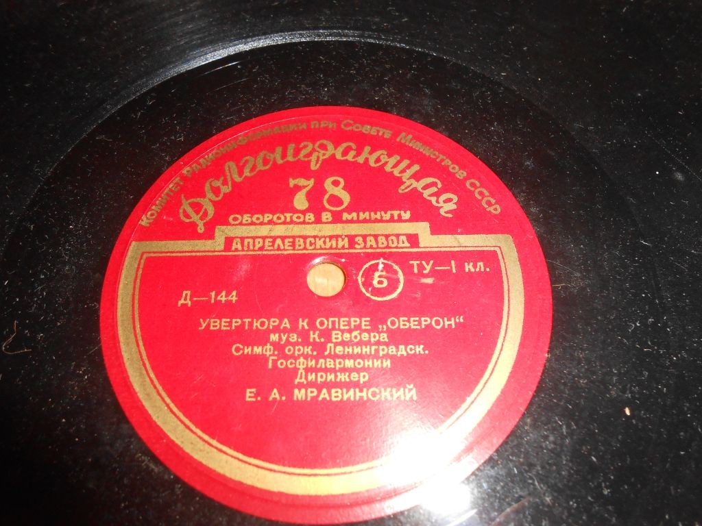 К. ВЕБЕР (1786–1826): Увертюра к опере «Оберон» / Приглашение к танцу (Е. Мравинский)