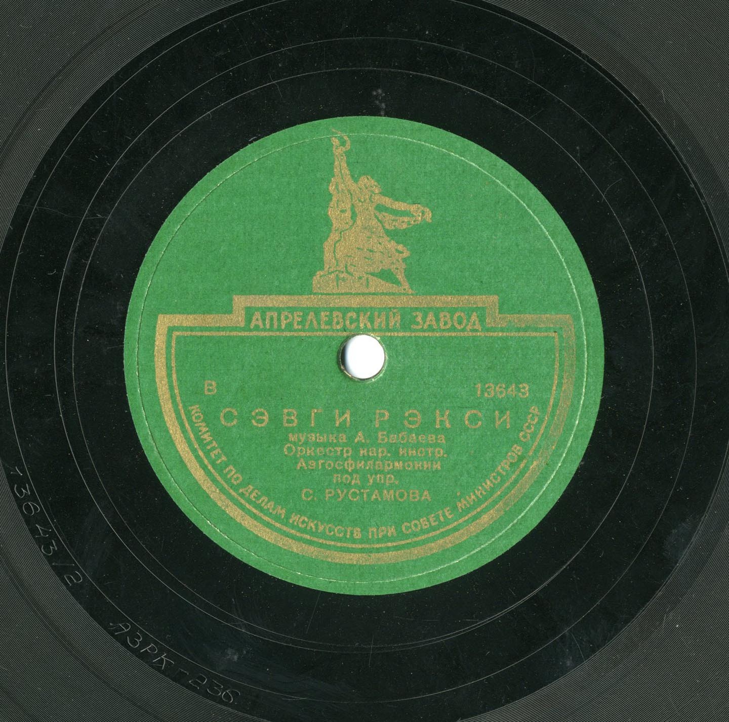 Сэвги рэкси / Лейла