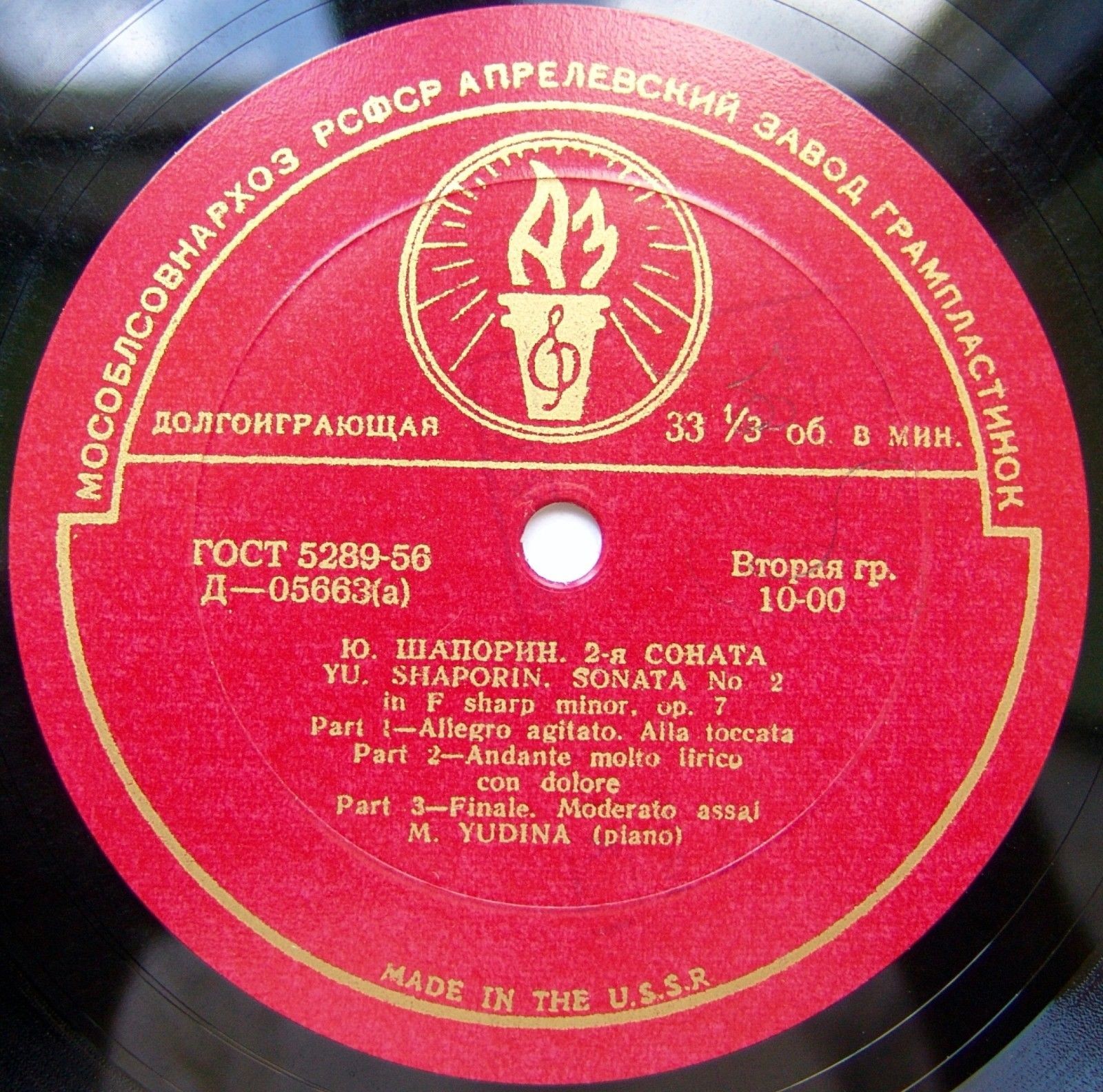 Мария Юдина (ф-но)