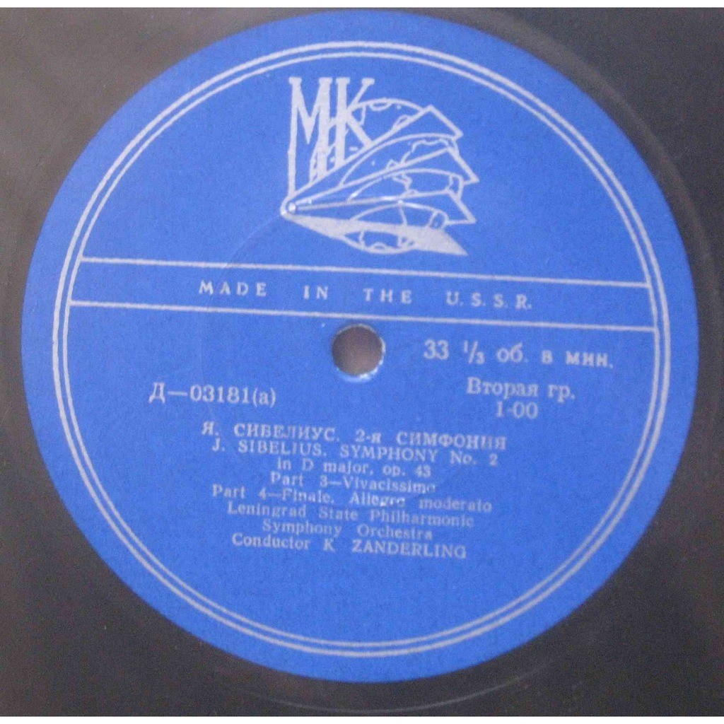 Я. СИБЕЛИУС Симфония № 2 (СО ЛГФ, К. Зандерлинг)