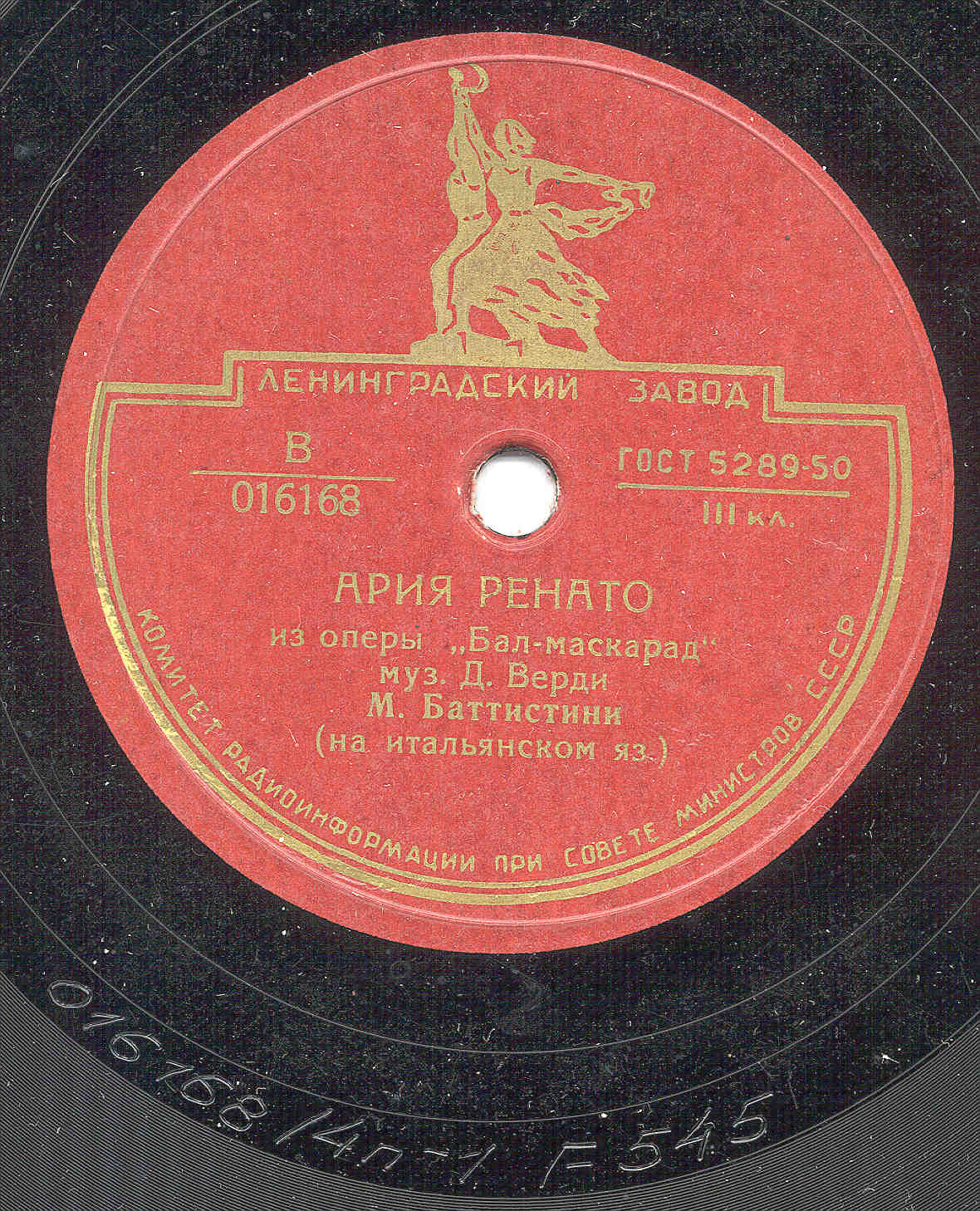 Ария Розины // Ария Ренато