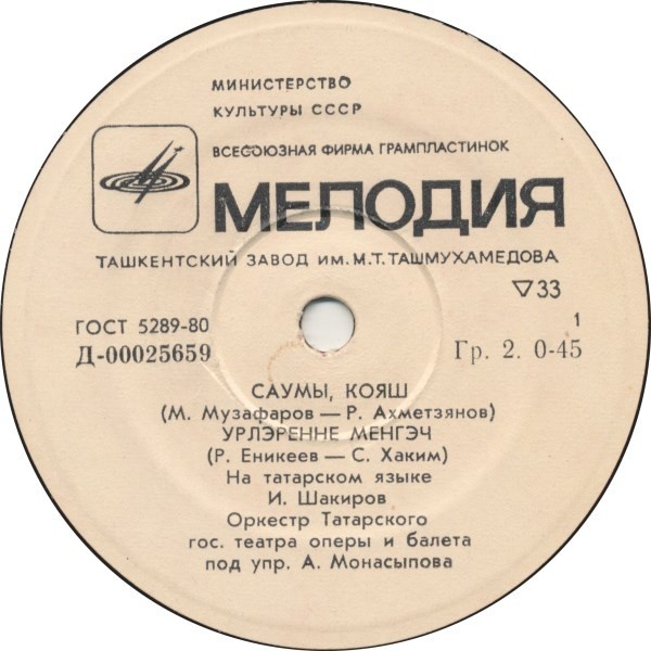 Ильгам Шакиров. Татарские песни