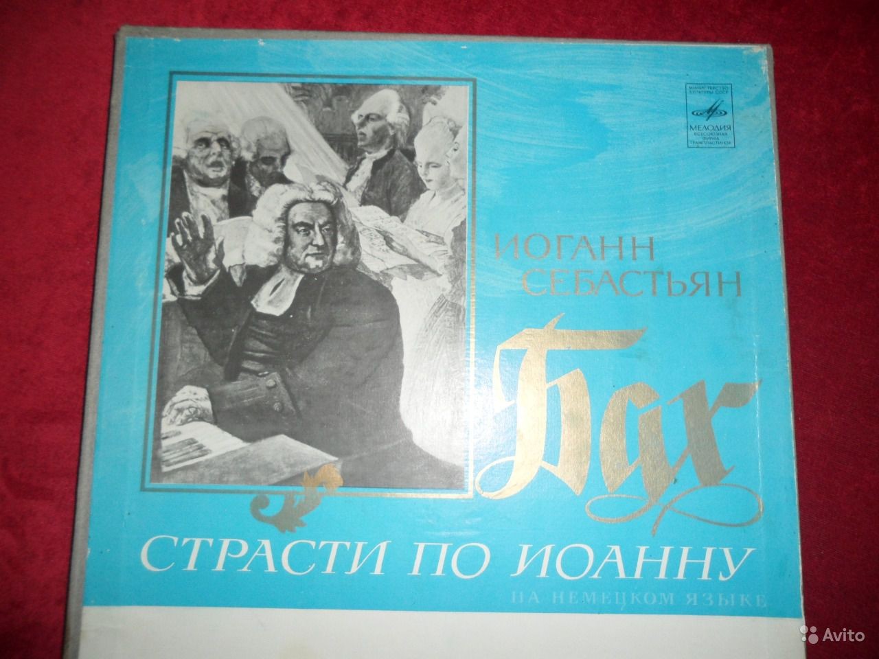 И. С. Бах: Страсти по Иоанну (на немецк. яз.)