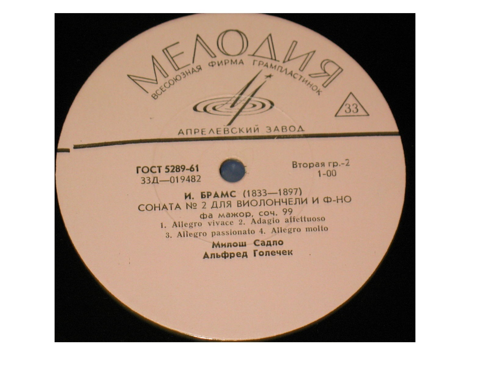 И. Брамс: Сонаты № 1, № 2 для виолончели и ф-но (М. Садло, А. Голечек)