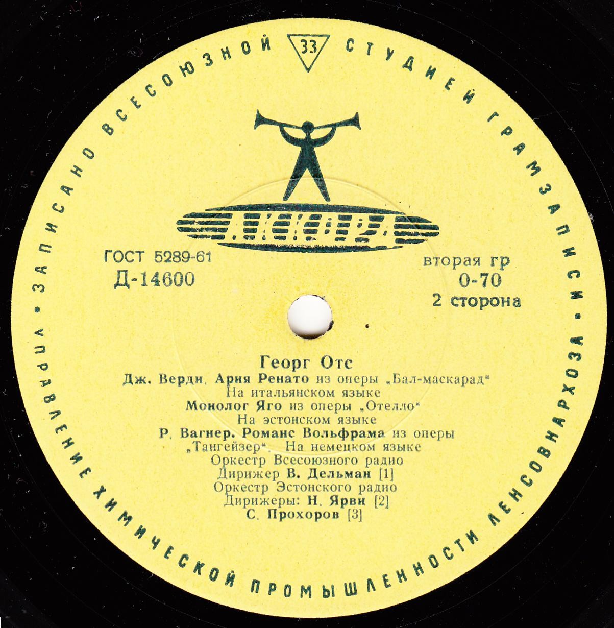 ГЕОРГ ОТС (GEORG OTS) "Арии из опер"