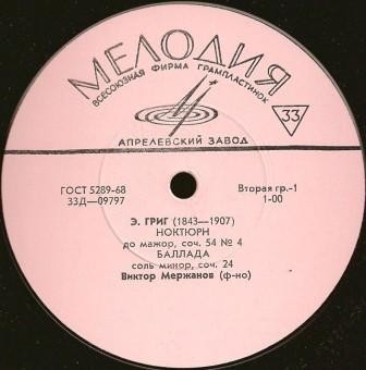 Э. Григ. Играет Виктор Мержанов (ф-но)