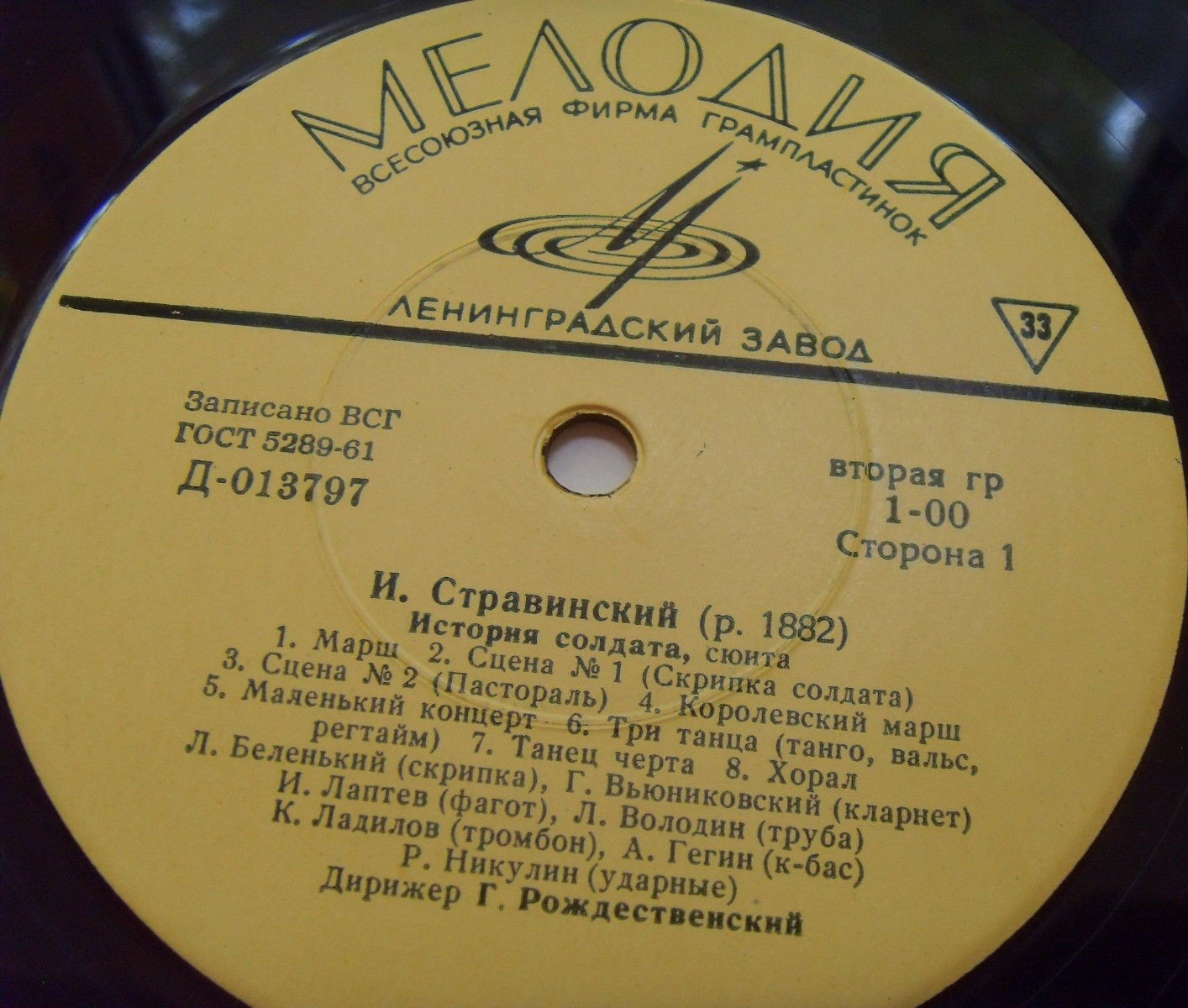 И. Стравинский, С. Прокофьев