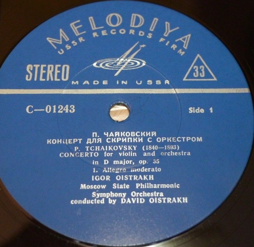 П. ЧАЙКОВСКИЙ Концерт для скрипки с оркестром (Игорь Ойстрах, АСО МГФ, Д. Ойстрах)
