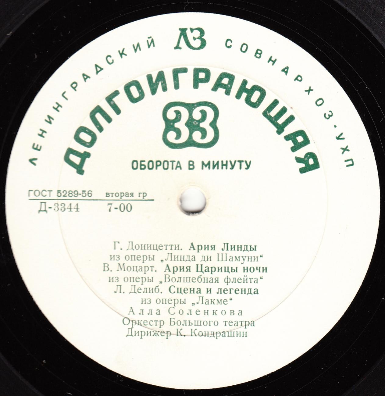 Алла Соленкова - Арии и романсы