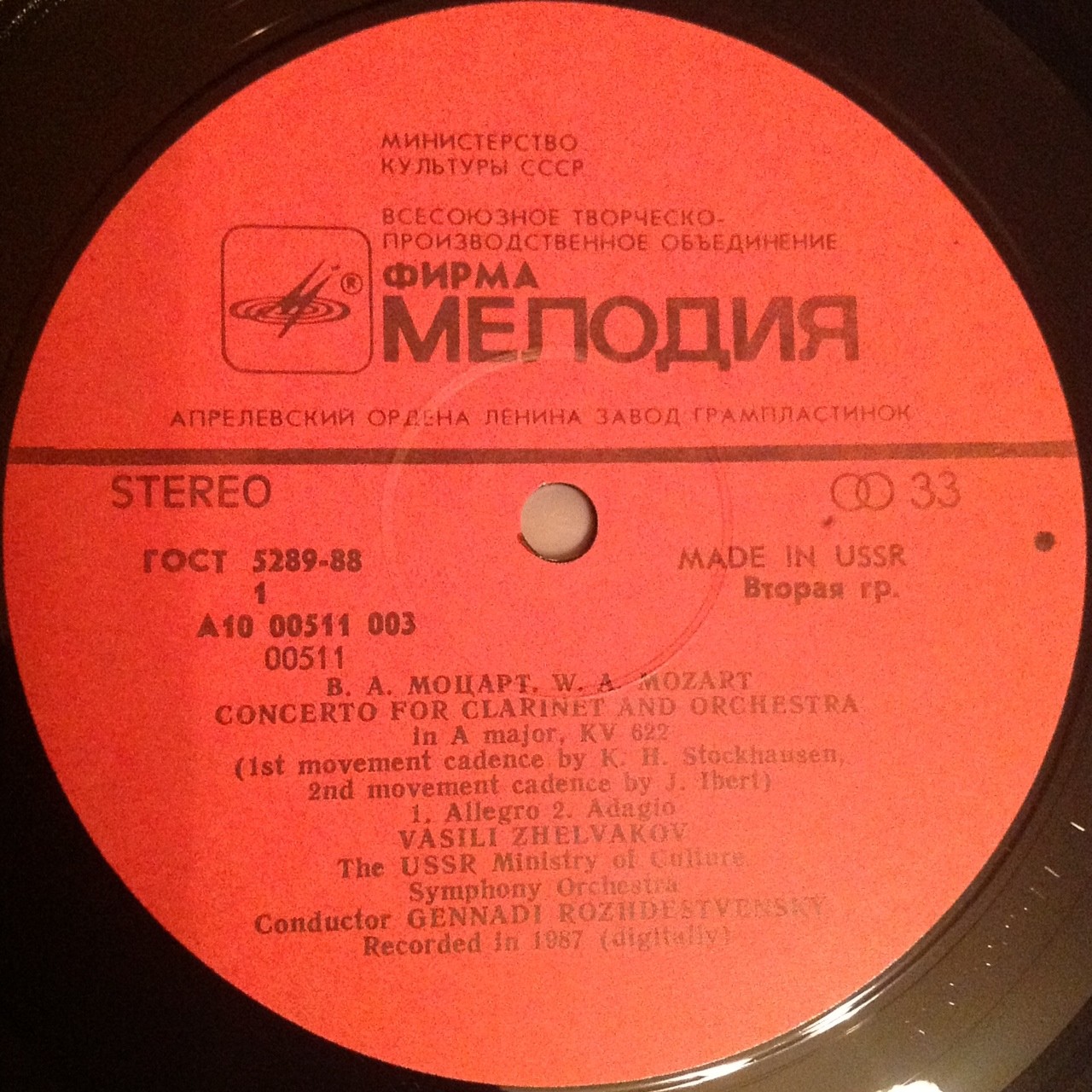 В. А. МОЦАРТ, С. МЕРКАДАНТЕ: Концерты для кларнета с оркестром (В. Желваков)