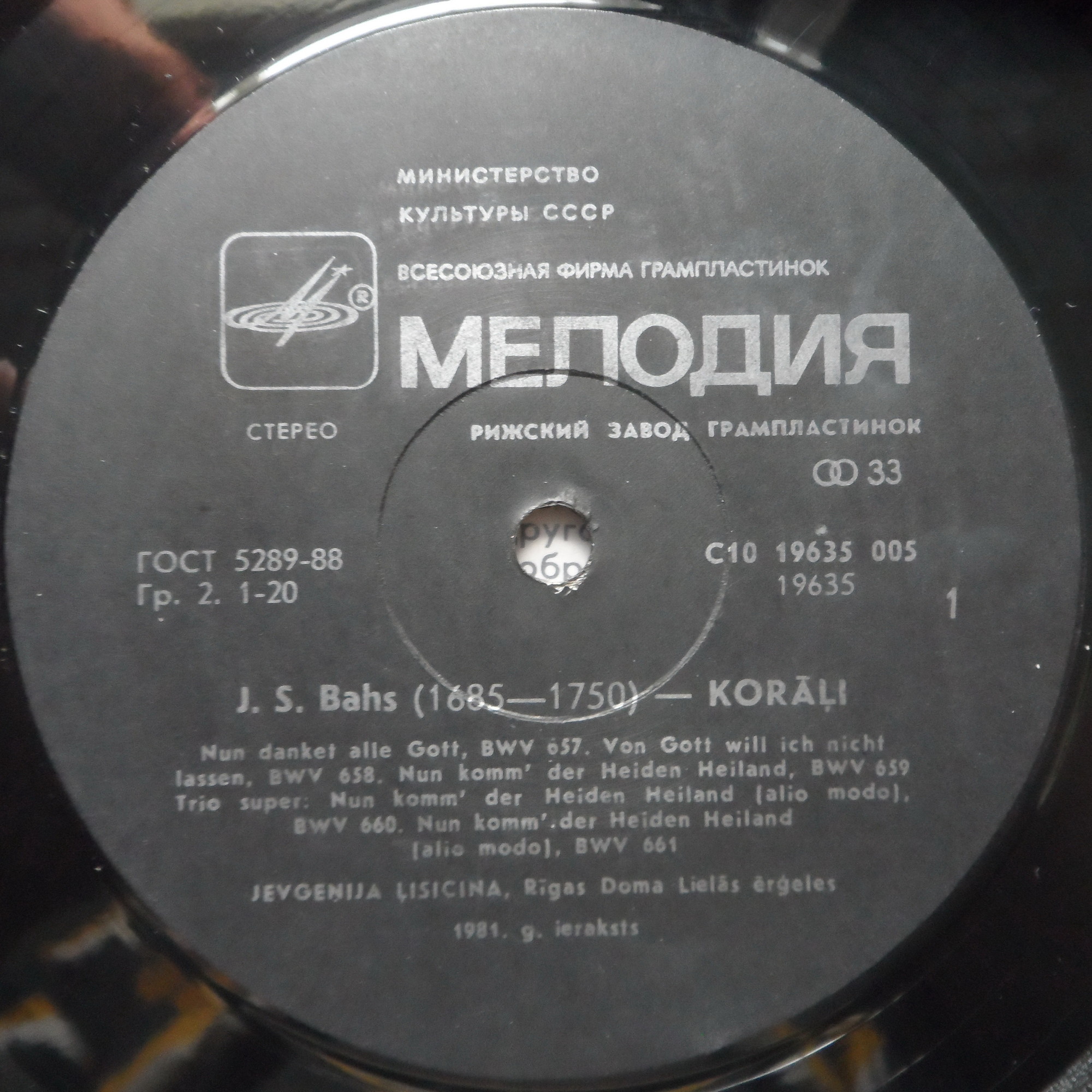 И.С. БАХ. Хоралы для органа (Е. Лисицына)