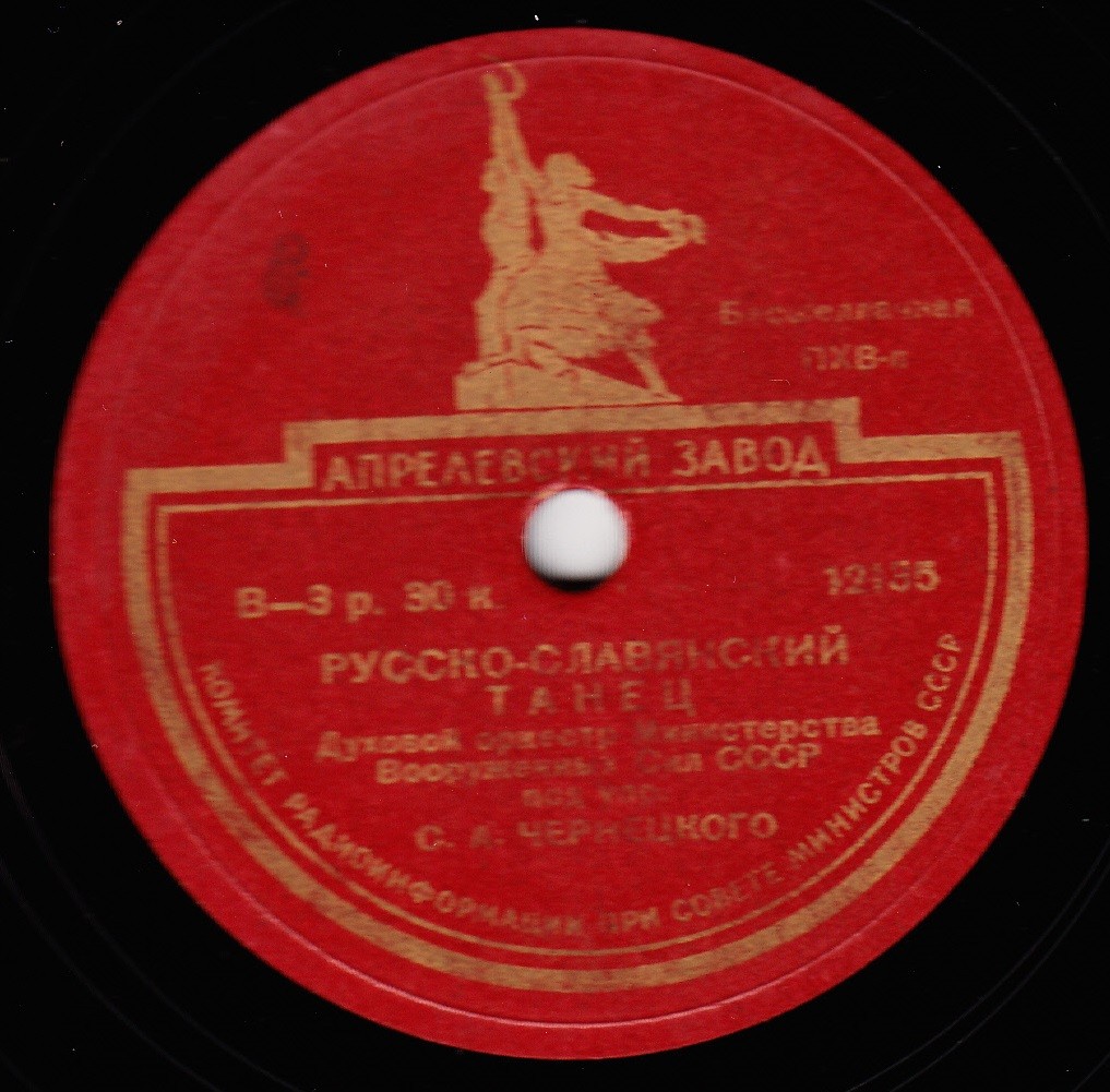 Русско-славянский танец / Осетинская лезгинка