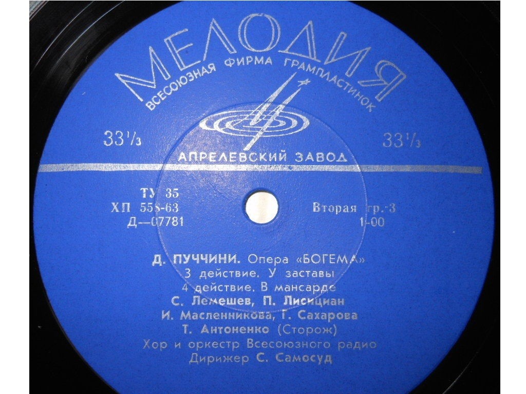 Д. ПУЧЧИНИ. Опера «Богема» (С. Самосуд)