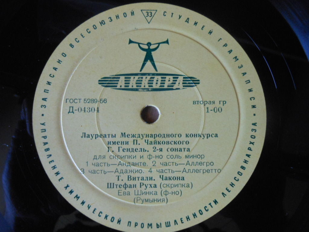 Штефан РУХА (скрипка)