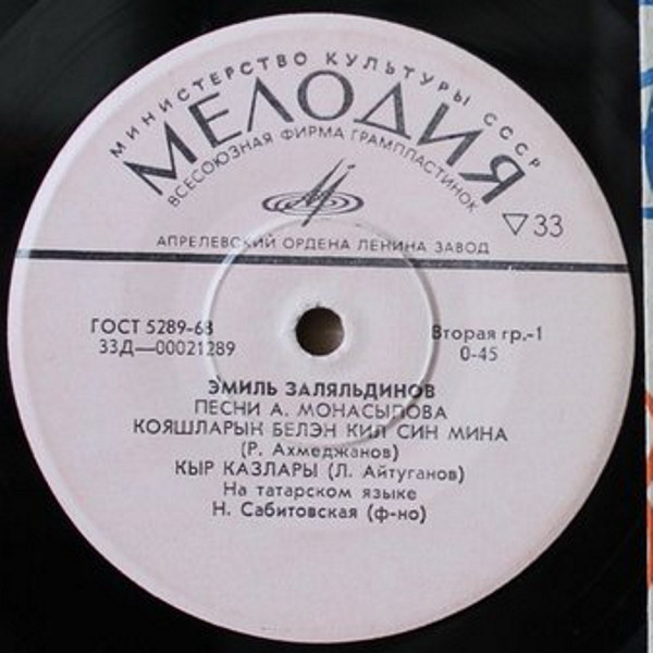 Эмиль ЗАЛЯЛЬДИНОВ: Песни Алмаза Монасыпова
