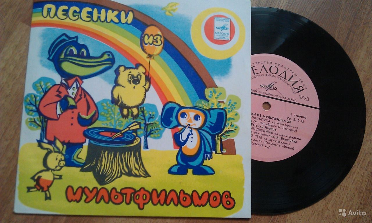 Песенки из мультфильмов