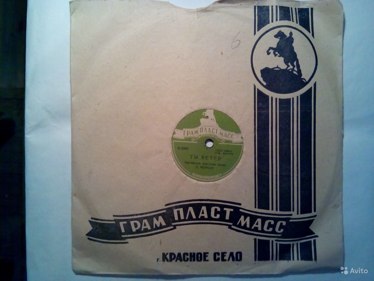 Ляля Чёрная — Ты, ветер / Серьги-кольца