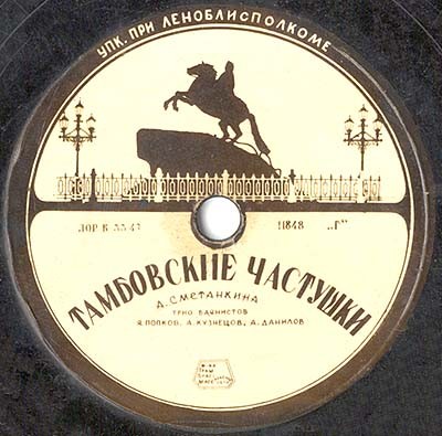 А. Сметанкина