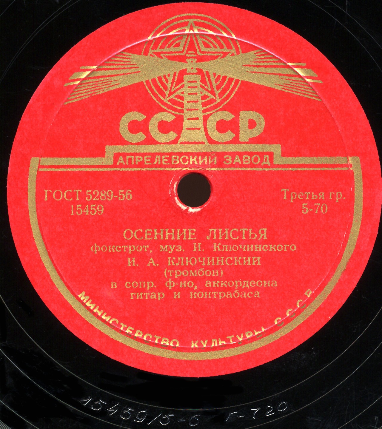 Осенние листья / Весёлый день
