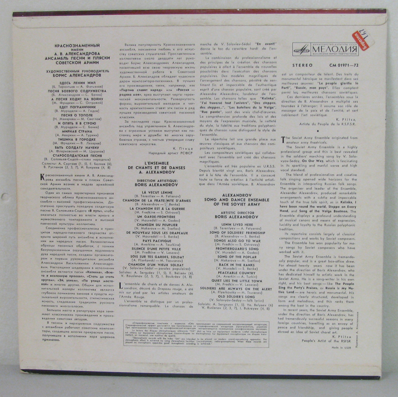 КРАСНОЗНАМЕННЫЙ им. А. В. АЛЕК­САНДРОВА АНСАМБЛЬ ПЕСНИ И ПЛЯ­СКИ СОВЕТСКОЙ АРМИИ, худ. рук. Б. Александров