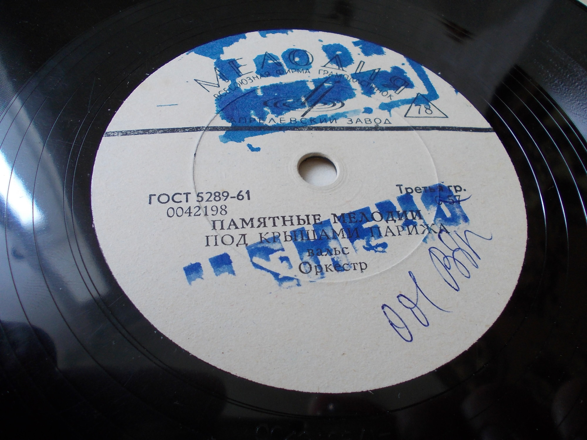 Аргентинское танго / Под крышами Парижа