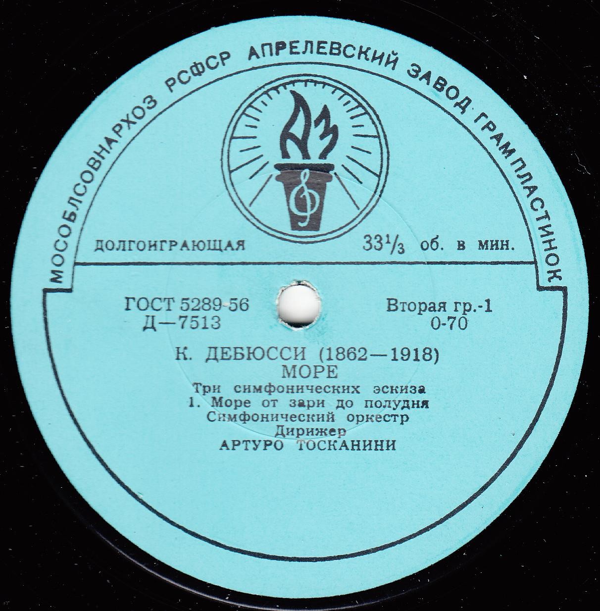 К. Дебюсси: Симфонические эскизы "Море" (А. Тосканини)