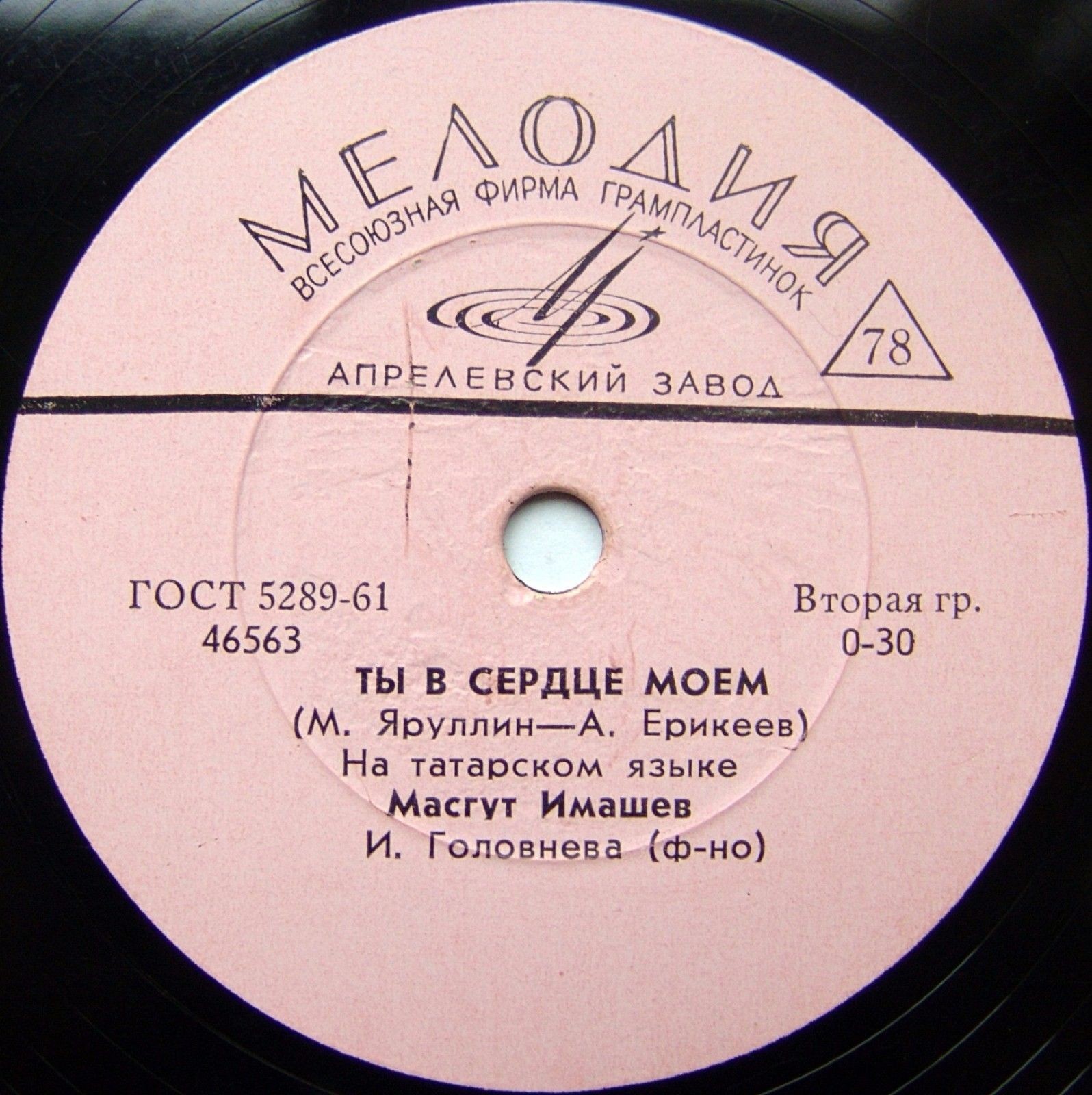 Татарские песни